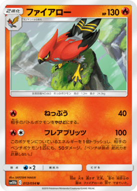 Talonflame — Sky Legend 013