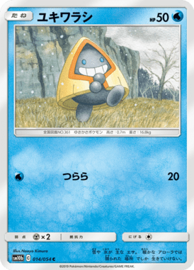 Snorunt — Sky Legend 014