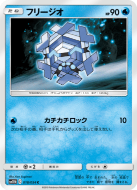 Cryogonal — Sky Legend 018