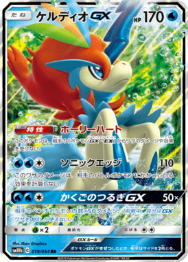 Keldeo-GX — Sky Legend 019