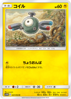 Magnemite — Sky Legend 021
