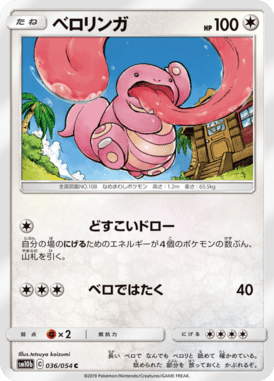 Lickitung — Sky Legend 036