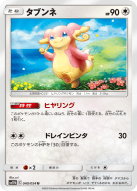 Audino — Sky Legend 040