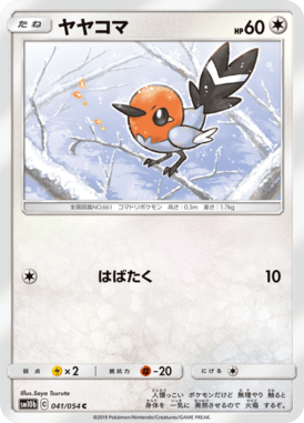 Fletchling — Sky Legend 041