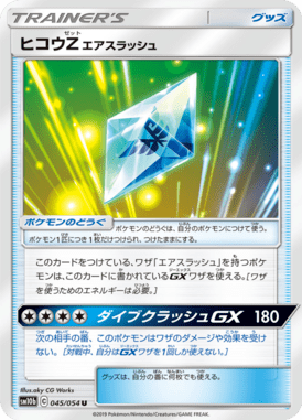 Flying-Z Air Slash — Sky Legend 045