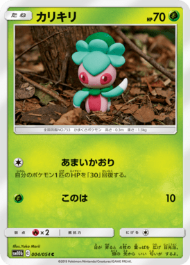 Fomantis — Sky Legend 004