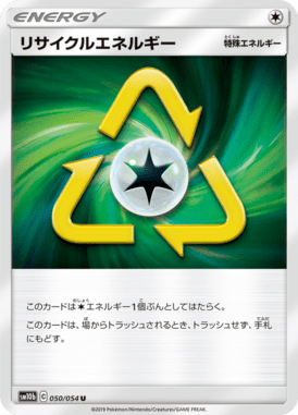 Recycle Energy — Sky Legend 050