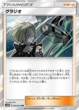 #52 — Sky Legend 052
