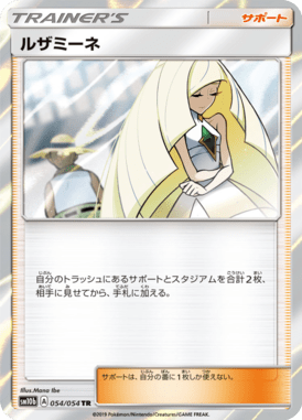 #54 — Sky Legend 054