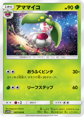 Steenee — Sky Legend 007