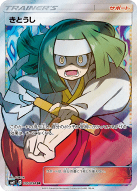 Channeler — Miracle Twin 105