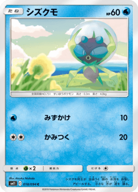 Dewpider — Miracle Twin 018