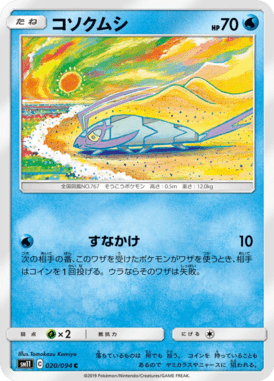 Wimpod — Miracle Twin 020