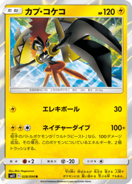 Tapu Koko — Miracle Twin 028