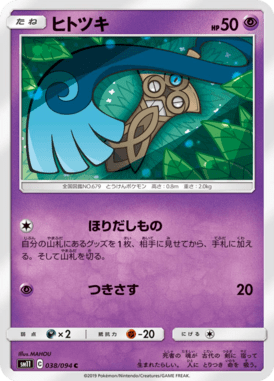 Honedge — Miracle Twin 038
