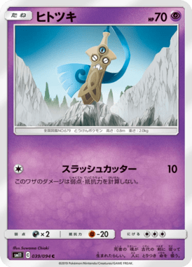 Honedge — Miracle Twin 039