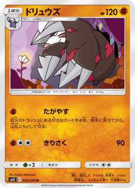 Excadrill — Miracle Twin 050