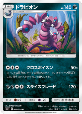 Drapion — Miracle Twin 056