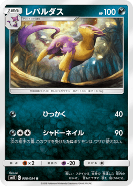 #58 — Miracle Twin 058
