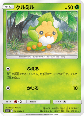 Sewaddle — Miracle Twin 005