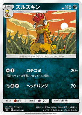 Scrafty — Miracle Twin 060