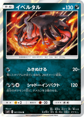 Yveltal — Miracle Twin 061