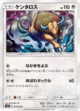 Tauros — Miracle Twin 072