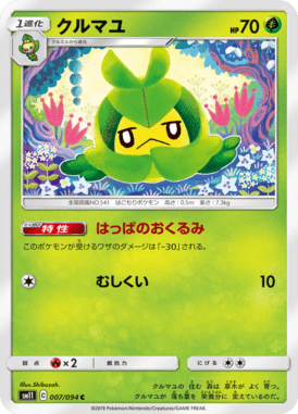 Swadloon — Miracle Twin 007