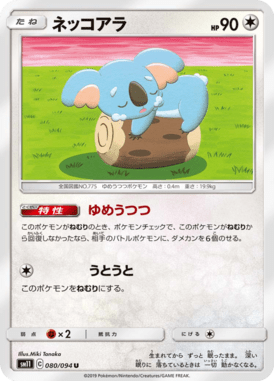 Komala — Miracle Twin 080