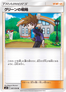 Blue's Tactics — Miracle Twin 087