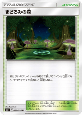 Slumber Forest — Miracle Twin 088