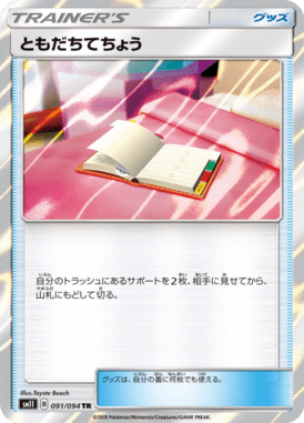 Pal Pad — Miracle Twin 091