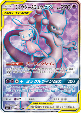 Mewtwo & Mew-GX — Miracle Twin 097