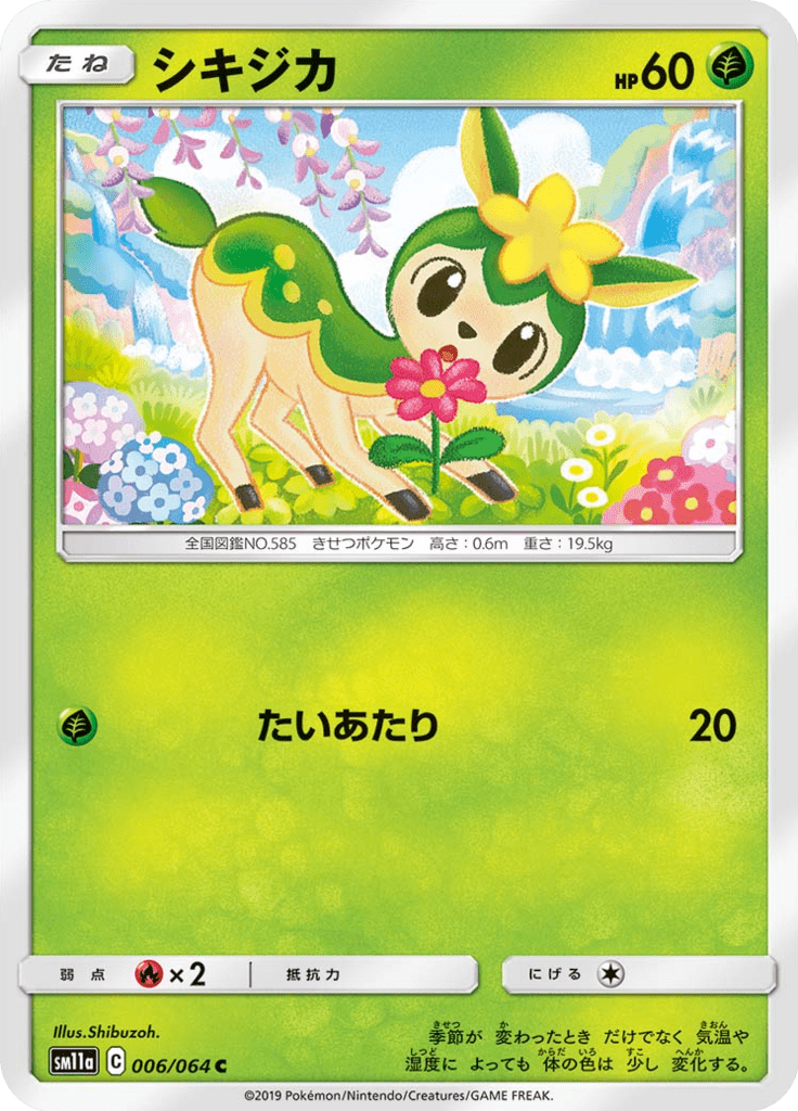 Deerling — Remix Bout 006