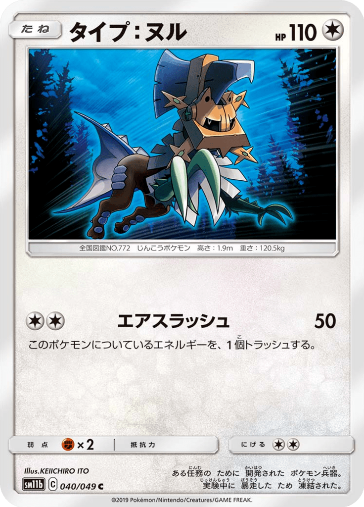 Type: Null — Dream League 040