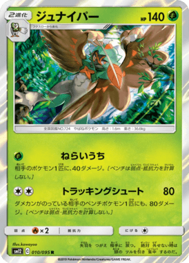 Decidueye — Alter Genesis 010