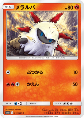 Larvesta — Alter Genesis 012