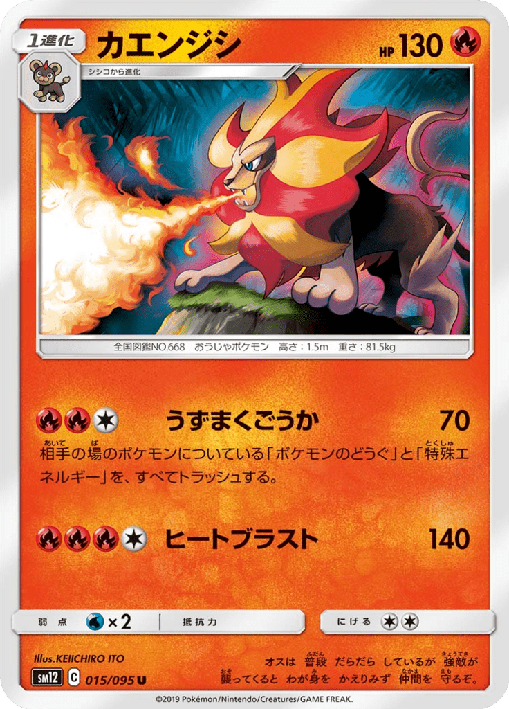 Pyroar — Alter Genesis 015