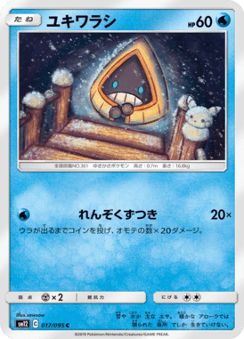 Snorunt — Alter Genesis 017