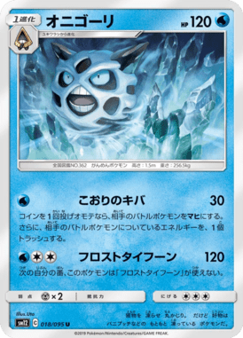 Glalie — Alter Genesis 018
