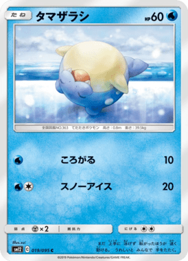 Spheal — Alter Genesis 019