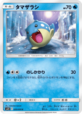 Spheal — Alter Genesis 020