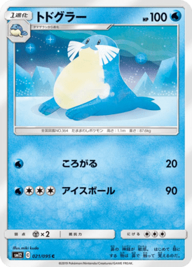 Sealeo — Alter Genesis 021