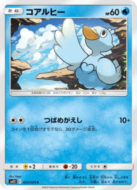Ducklett — Alter Genesis 023