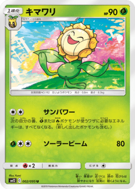 Sunflora — Alter Genesis 002