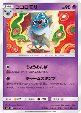 Swoobat — Alter Genesis 030