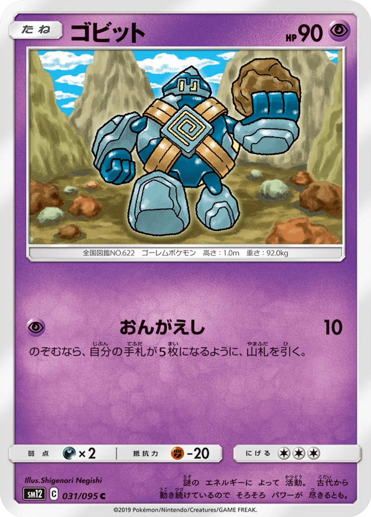 Golett — Alter Genesis 031