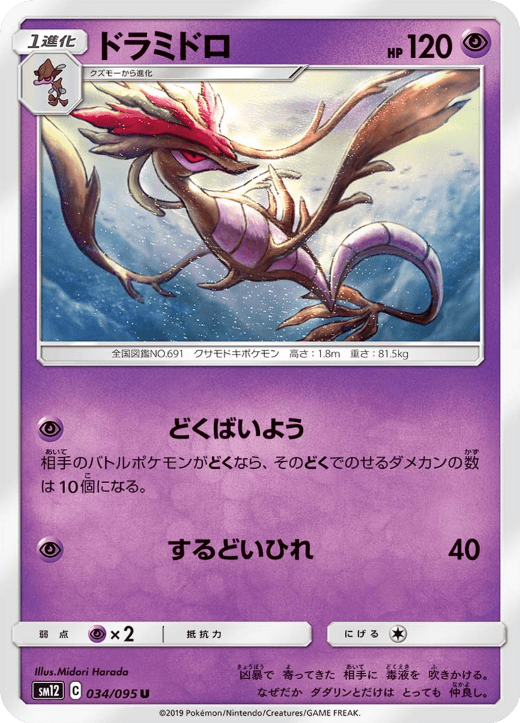 Dragalge — Alter Genesis 034