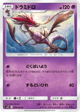 Dragalge — Alter Genesis 034