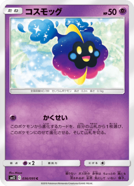 Cosmog — Alter Genesis 036